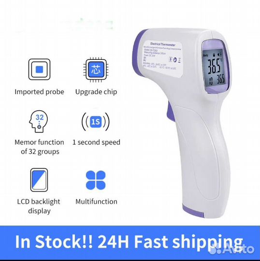 Бесконтактный термометр инфрокрасный