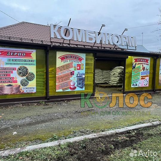 Комбикорм для всех видов животных