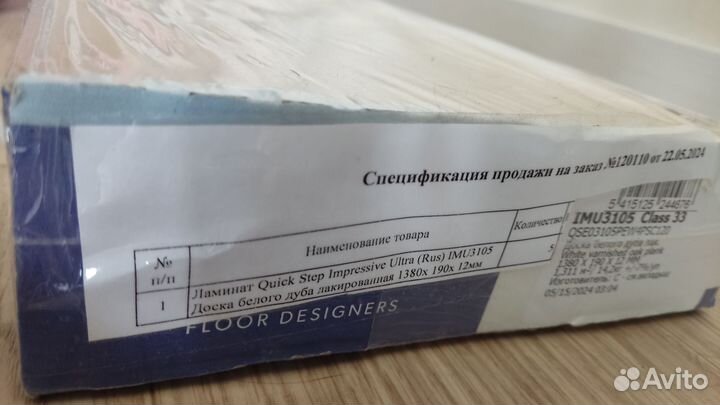 Ламинат Quick Step Impressive Ultra IMU3105