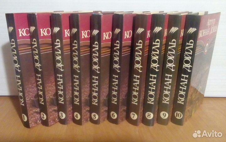 А. К. Дойл, собрание сочинений в 10 томах
