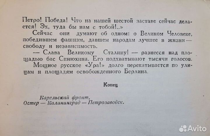 Разведчики