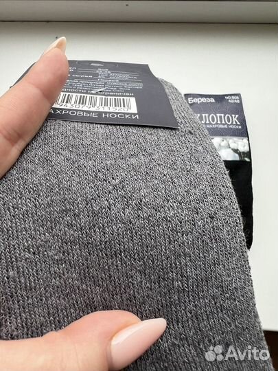 Носки махровые мужские 42-48