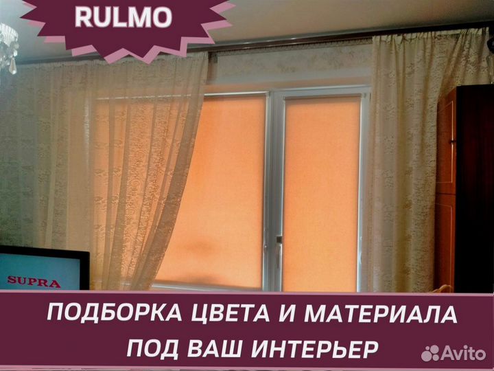 Рулонные шторы от производителя