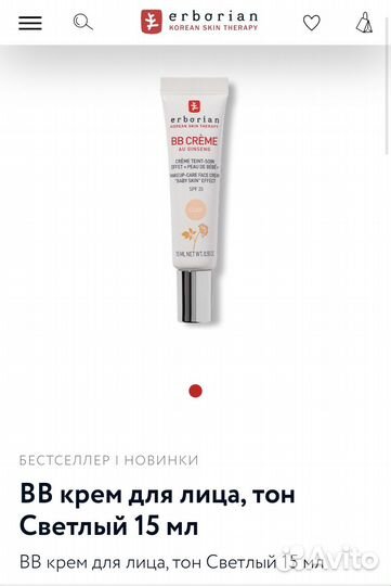 Erborian bb clair 15ml бб крем Эрбориан