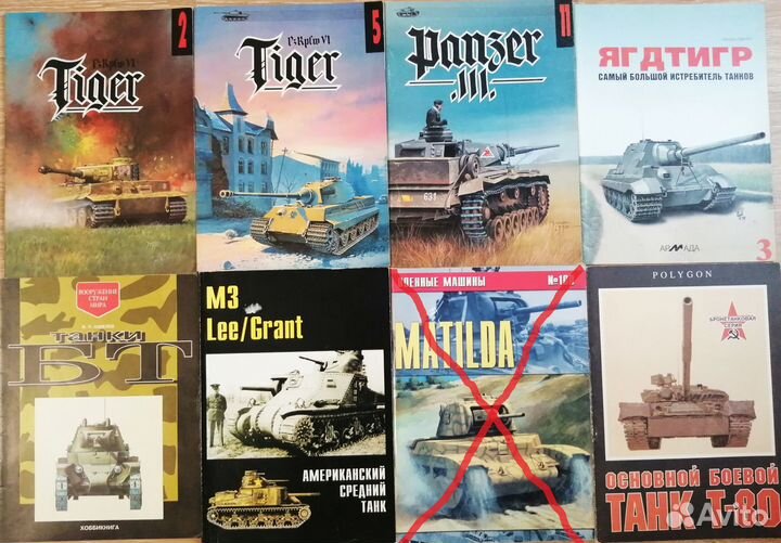 Журналы по военной тематике