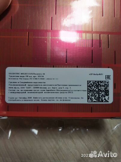 Escentric 04 Escentric Molecules 100 ml