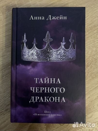Книги Анны Джейн
