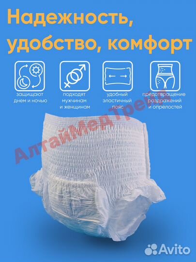 Подгузники трусики для взрослых Yibero, XL 1 упак