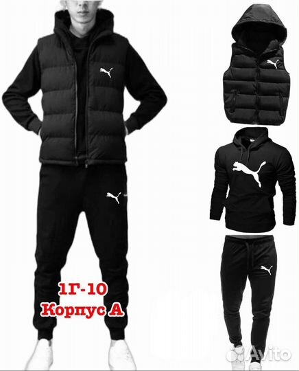 Спортивный костюм мужской тройка