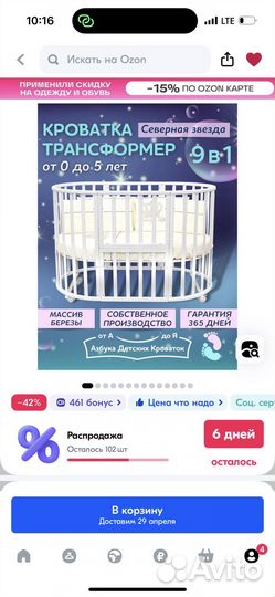 Детская кроватка трансформер 9в 1