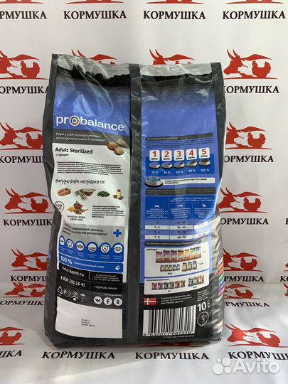 Пробаланс корм для стерилизованных кошек с курицей