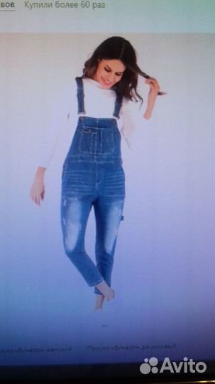 Дж.комбинезон р50 новый