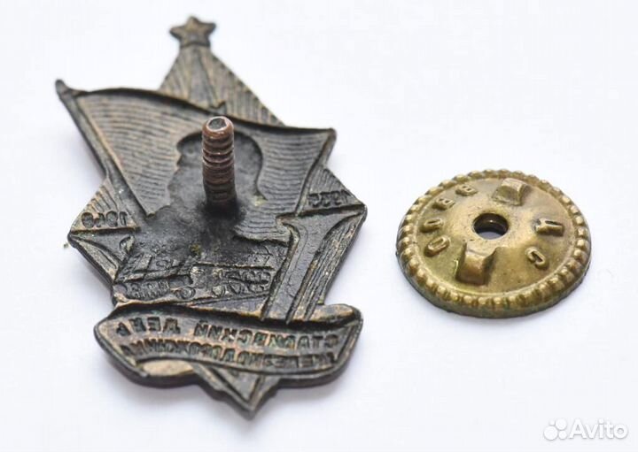 Знак V Сталинский день железнодорожника. Эмаль