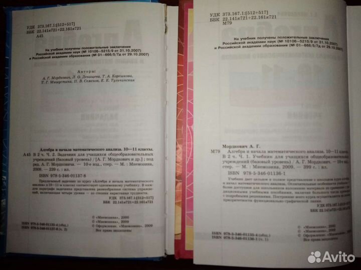 Учебники 7-11 класс