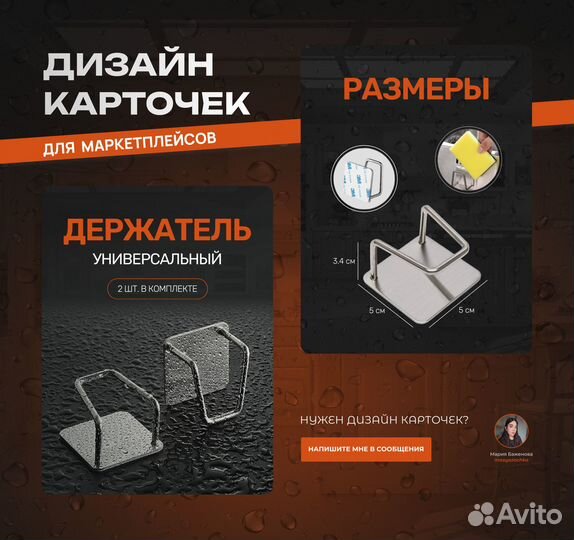 Дизайн карточек для Wildberries / Инфографика Ozon