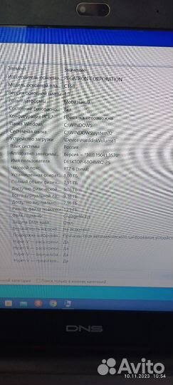 Ноутубук Dns