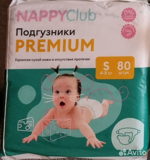 Подгузники nappy club s