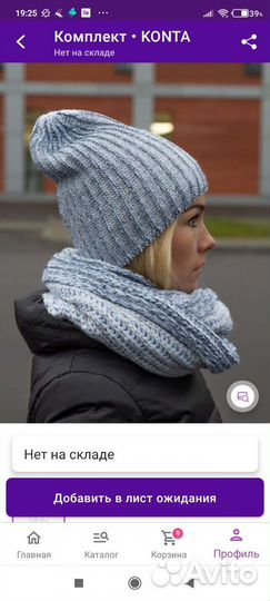 Шапка и снуд размер 54-56