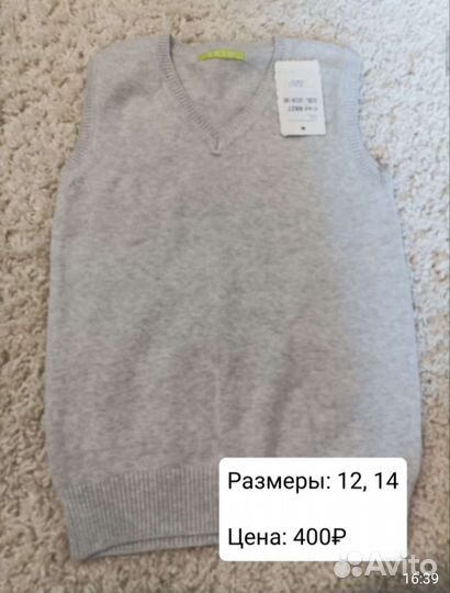Жилет