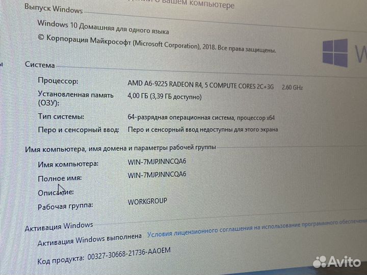 Ноутбук lenovo