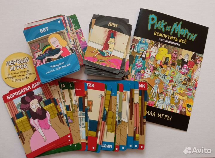 Игра Рик и Морти