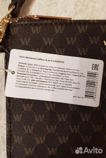 Клатч кошелек сумка