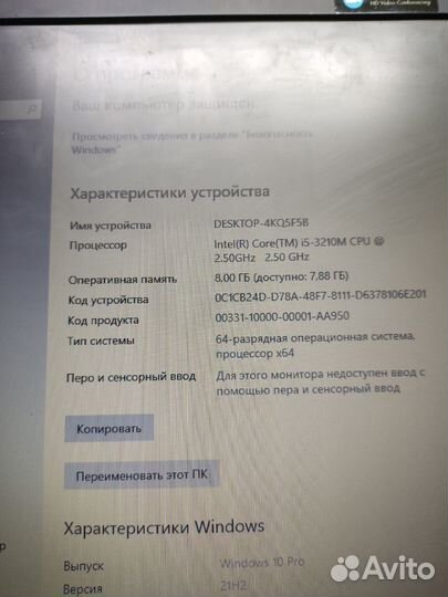 Ноутбук HP ProBook 4540s