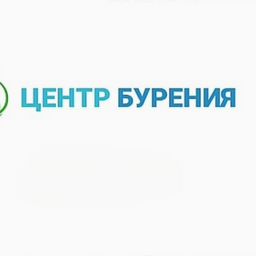 Центр Бурения