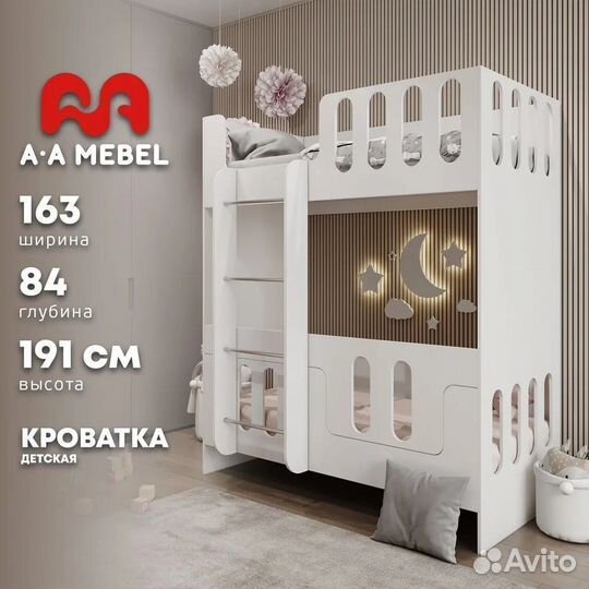 Кроватка двухярусная детская новая в наличии