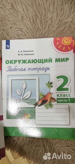 Набор Рабочих тетрадей 2 класс Перспектива