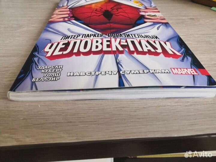 Два комикса Человек-паук