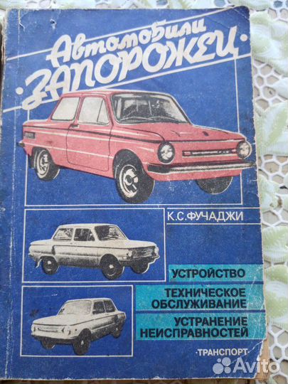 Книги по ремонту