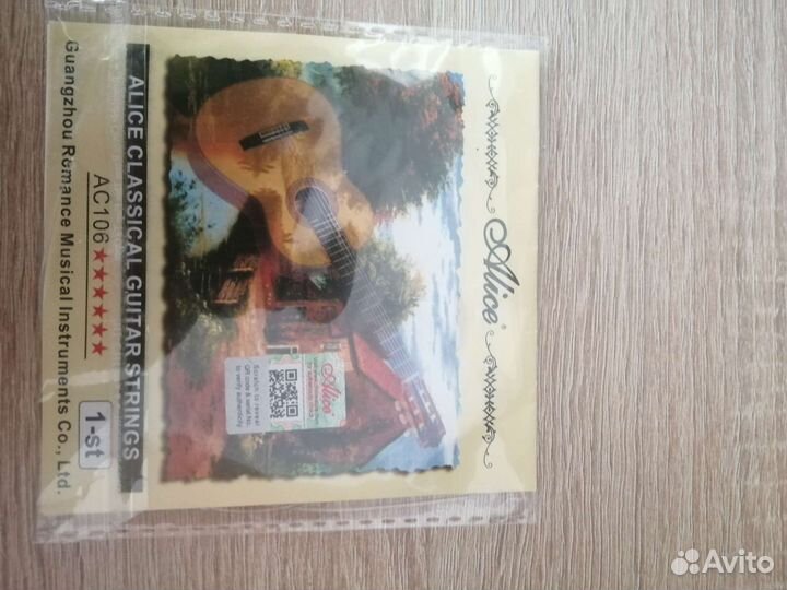 Струны для классической гитары Alice и Hannabach