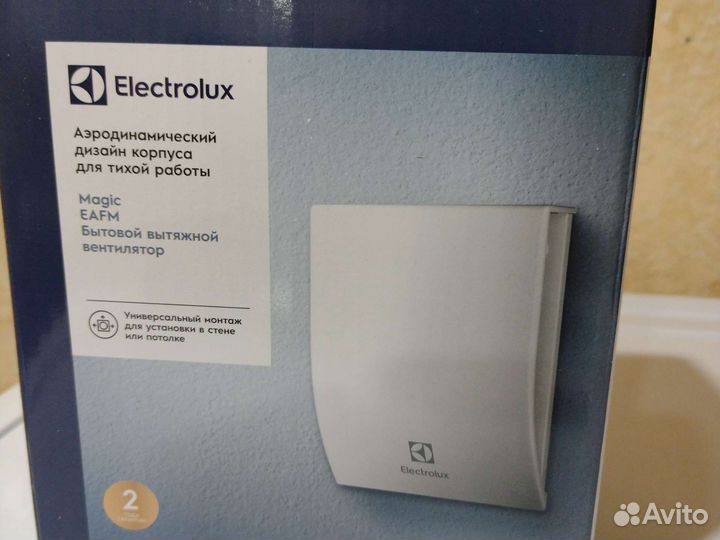 Вытяжной вентилятор