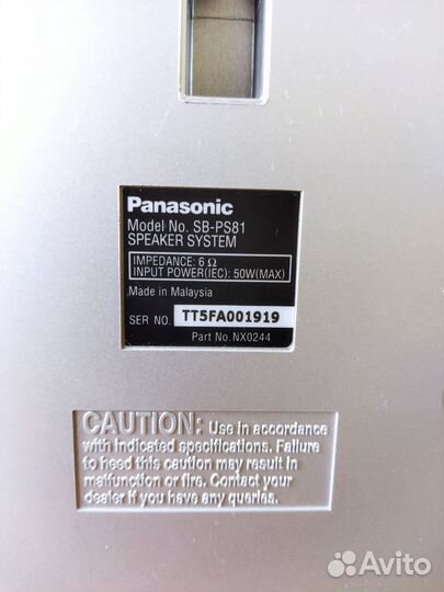 Акустика Panasonic 5.0
