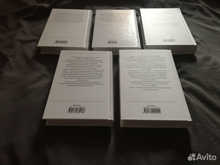 Книги серии Страницы истории аст