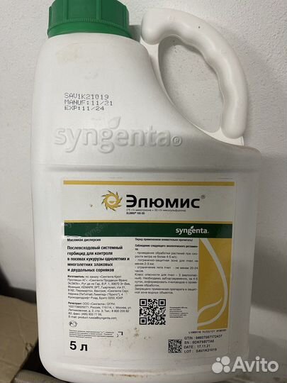 Элюмис гербицид
