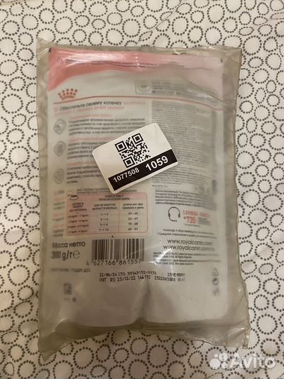 Корм для котят royal canin