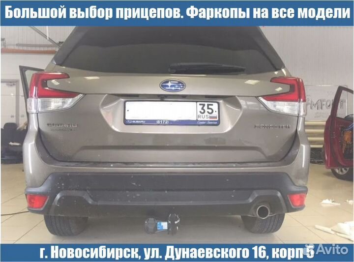 Фаркоп Субару / Subaru