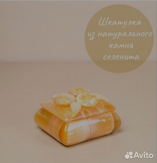 Шкатулка из селенита
