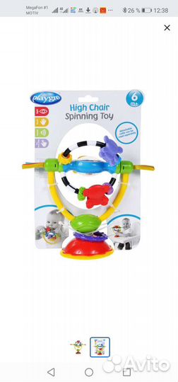 Игрушка-погремушка Playgro на присоске