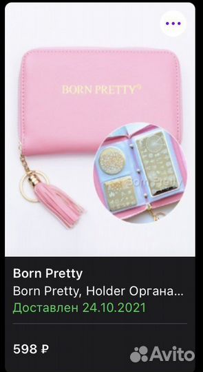 Принадлежности для маникюра