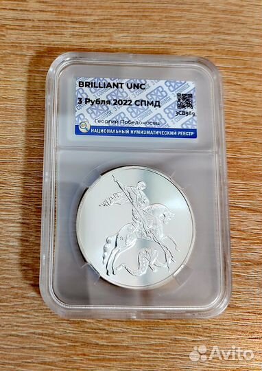 3 рубля 2022 спмд 