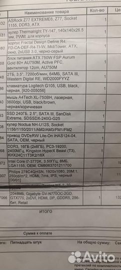 Игровой пк на I7