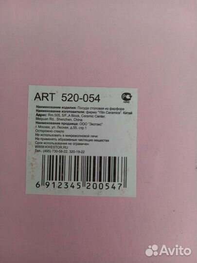 Блюдо фарфоровое