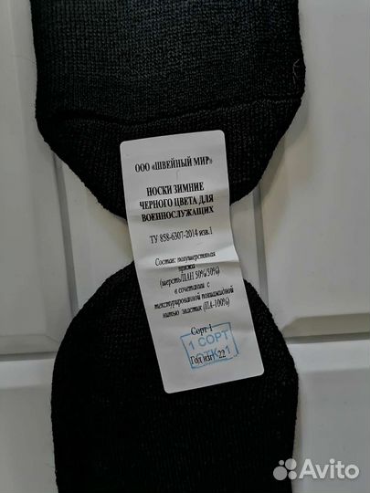 Носки мужские