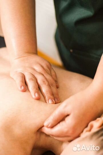 Массаж