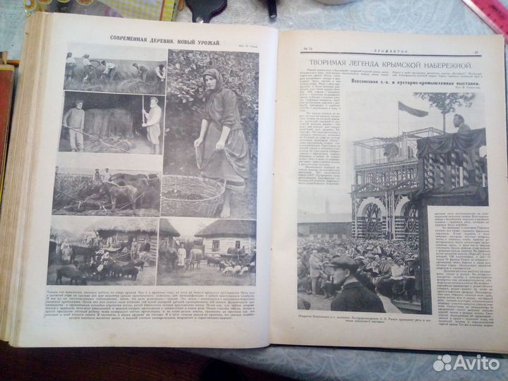 Журналы Прожектор 1923г,полная годовая подшивка