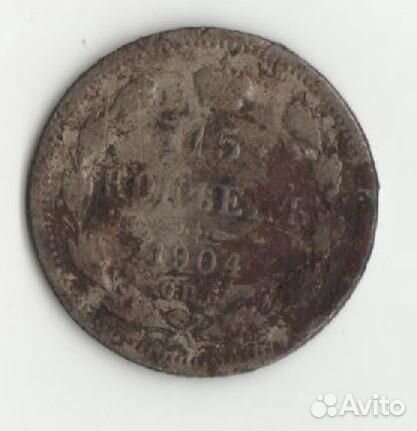 Медные царские монеты