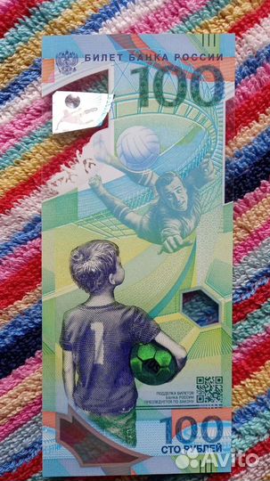 Купюры 100 р, чм 2018 золотые номера 34/13